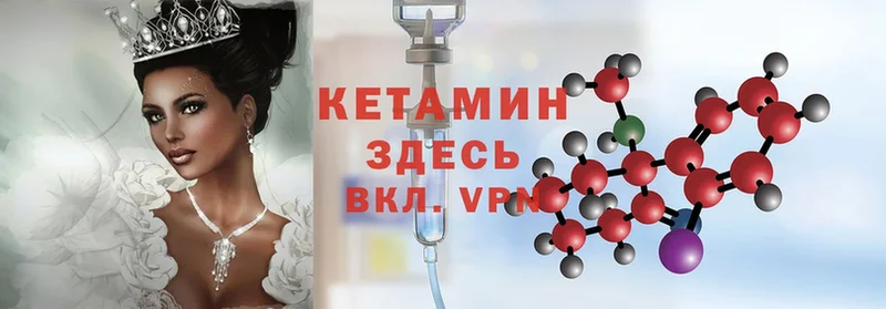 Кетамин ketamine  закладки  МЕГА ссылки  Петровск 