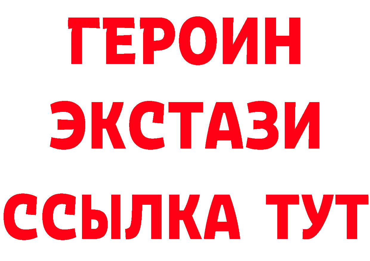 Бутират BDO как зайти даркнет гидра Петровск